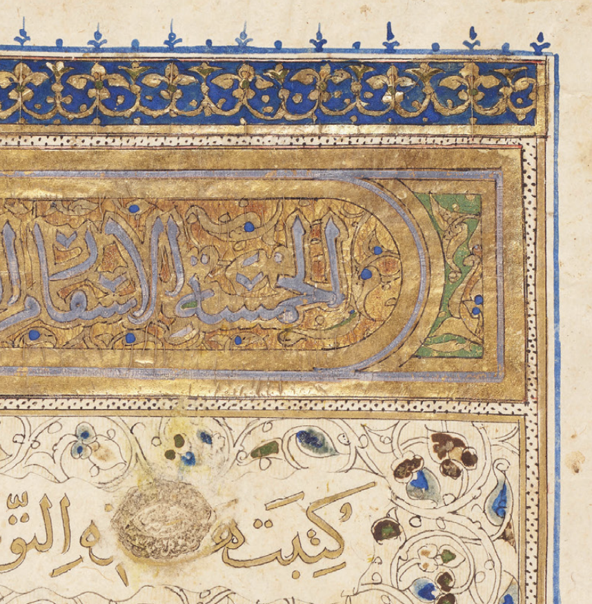 Oxford, Bodleian Libraries, Laud Or. 272, fol. 3r: colophon, detail. © Bodleian Libraries, CC-BY-NC 4.0.