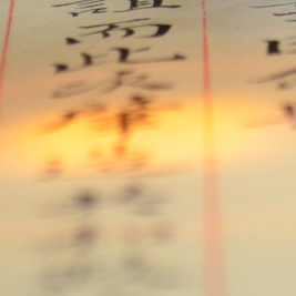 Ink analysis done with ARTax. © CSMC.