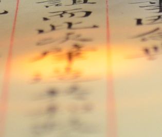 Ink analysis done with ARTax. © CSMC.